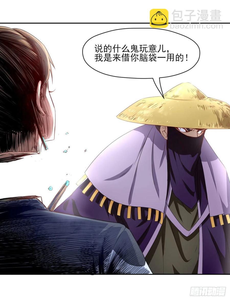 我的師姐穩得一批 - 053真正的演員(1/2) - 3