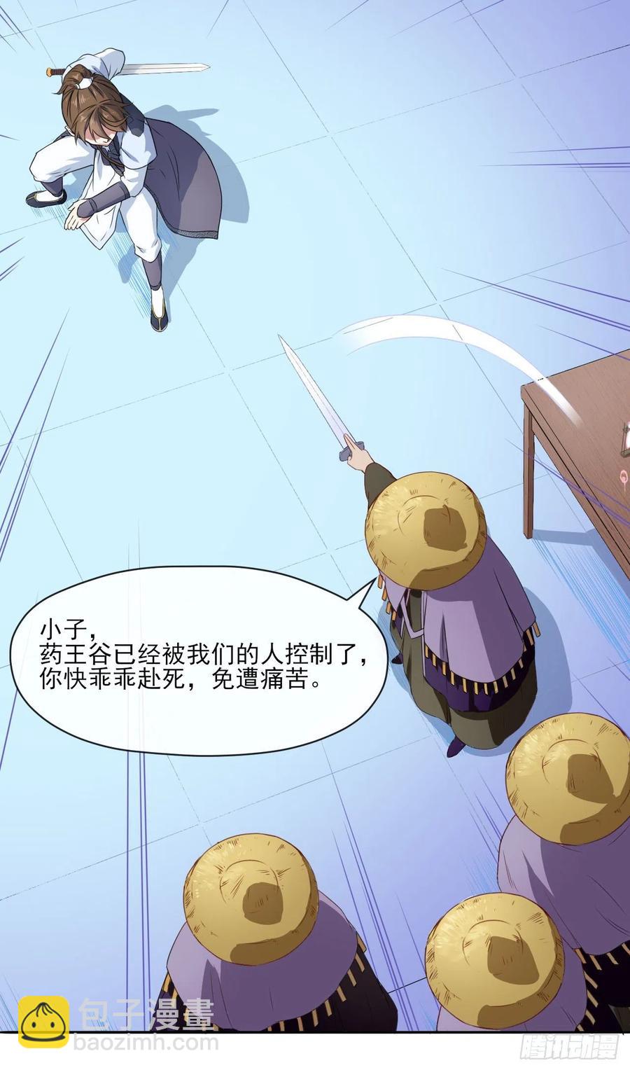 我的師姐穩得一批 - 053真正的演員(1/2) - 7