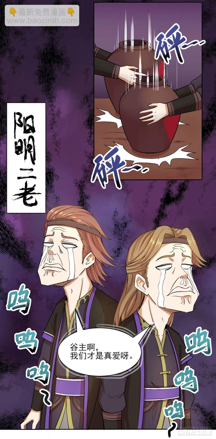 我的師姐穩得一批 - 053真正的演員(1/2) - 4