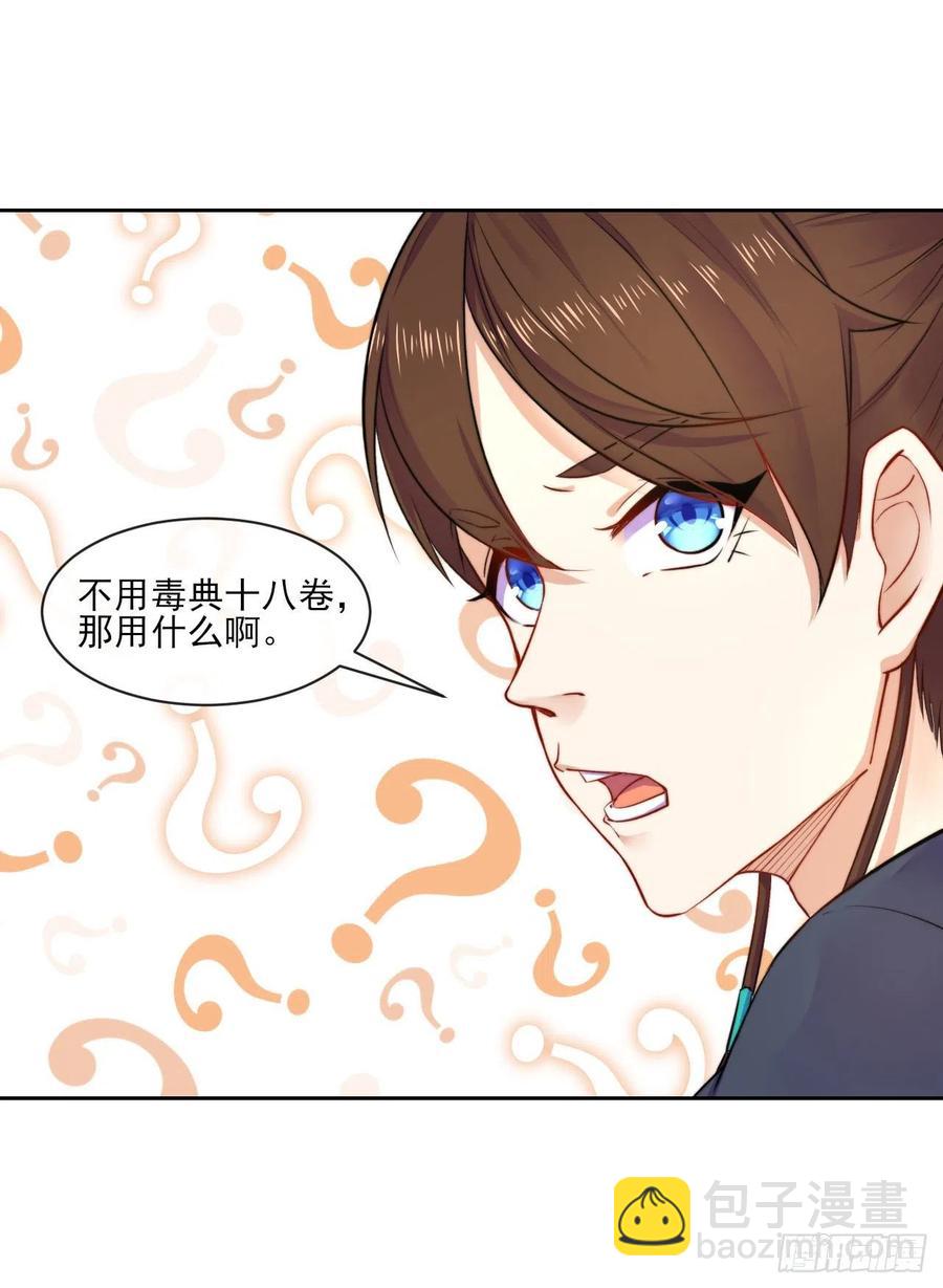 我的師姐穩得一批 - 053真正的演員(1/2) - 4