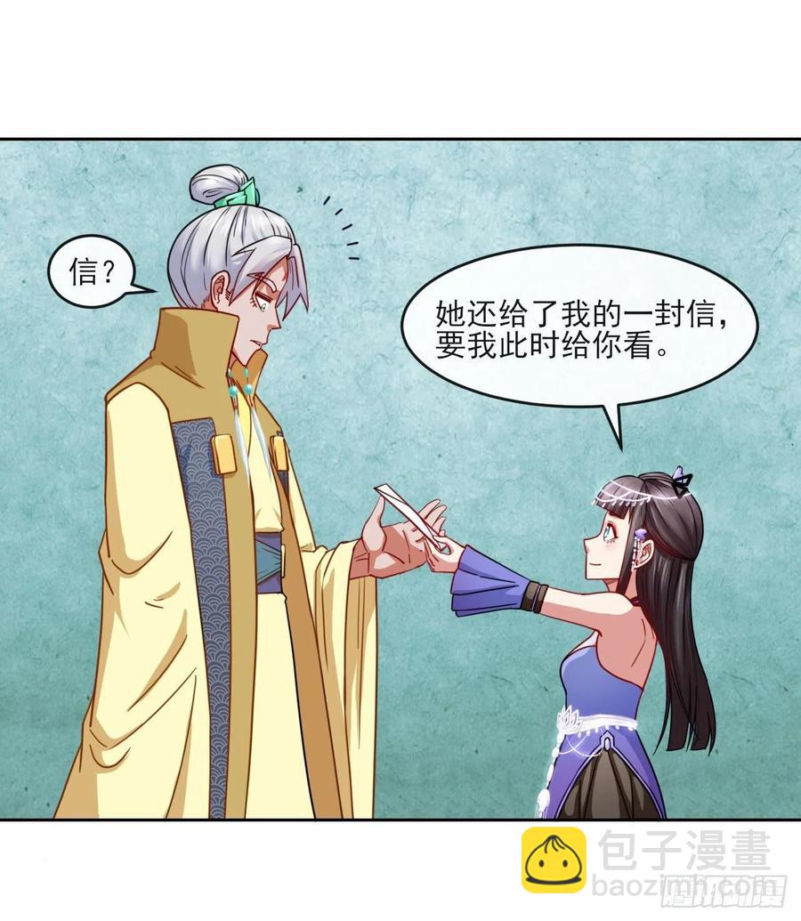 我的師姐穩得一批 - 053真正的演員(1/2) - 4