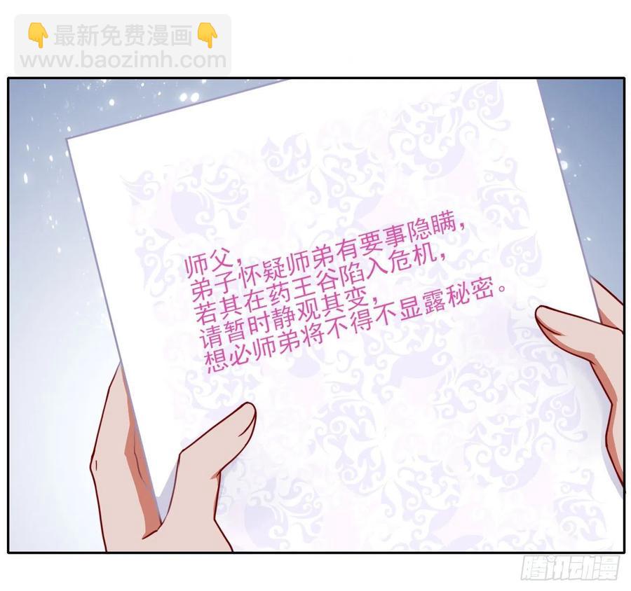 我的師姐穩得一批 - 053真正的演員(1/2) - 6