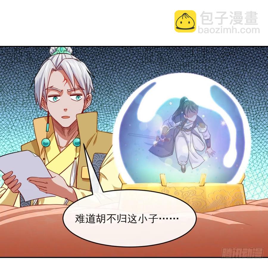 我的師姐穩得一批 - 053真正的演員(1/2) - 7