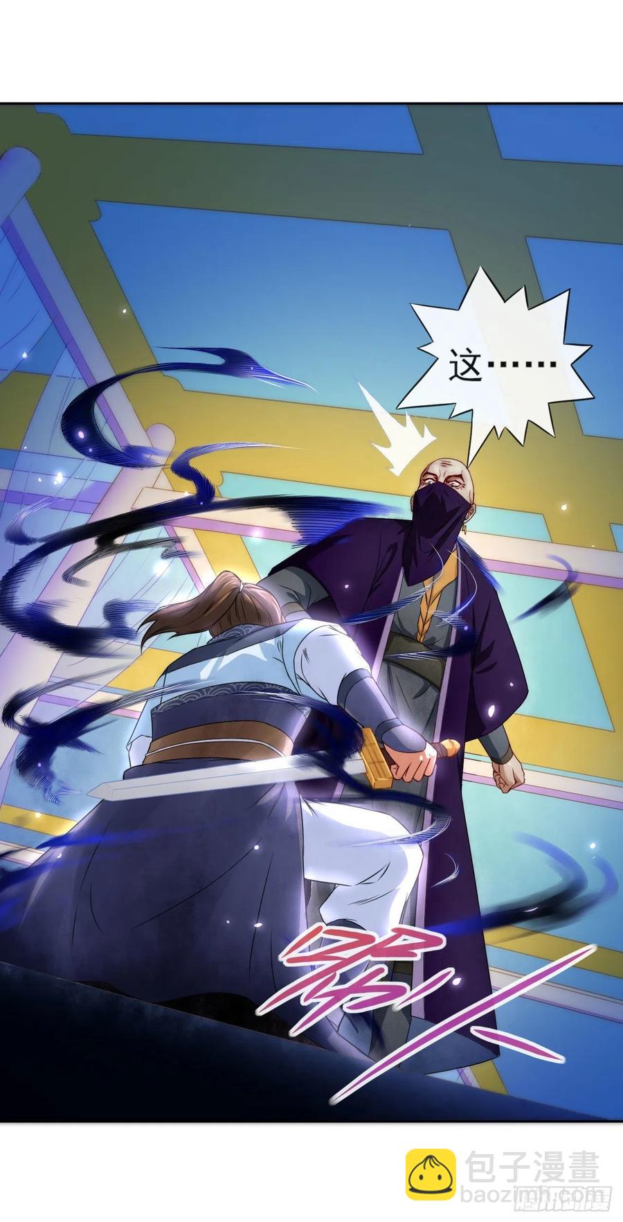 我的師姐穩得一批 - 053真正的演員(1/2) - 1