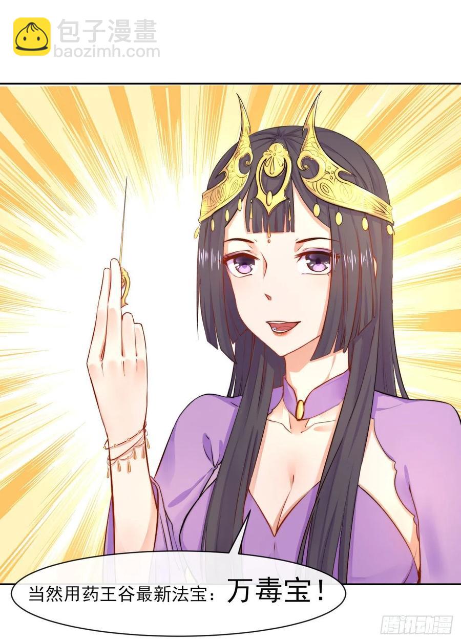 我的師姐穩得一批 - 053真正的演員(1/2) - 5