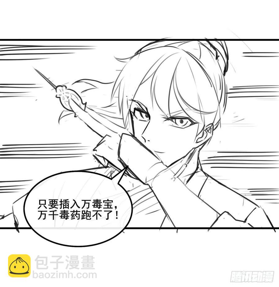 我的師姐穩得一批 - 053真正的演員(2/2) - 3