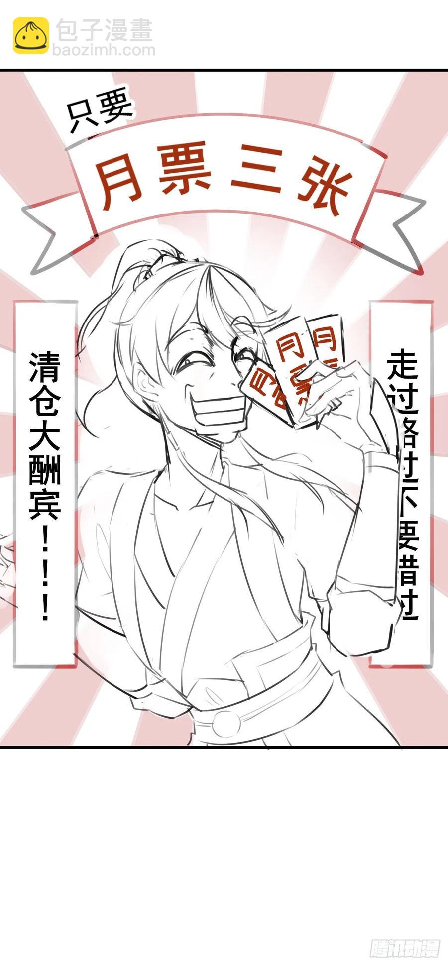 我的師姐穩得一批 - 053真正的演員(2/2) - 2