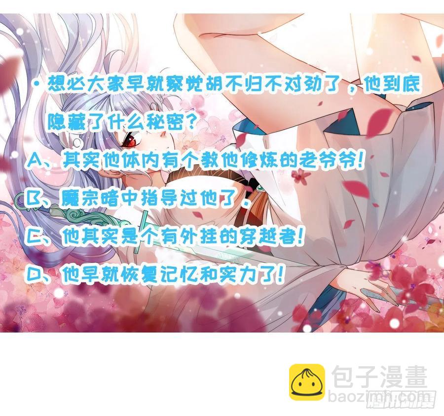 我的師姐穩得一批 - 053真正的演員(2/2) - 3