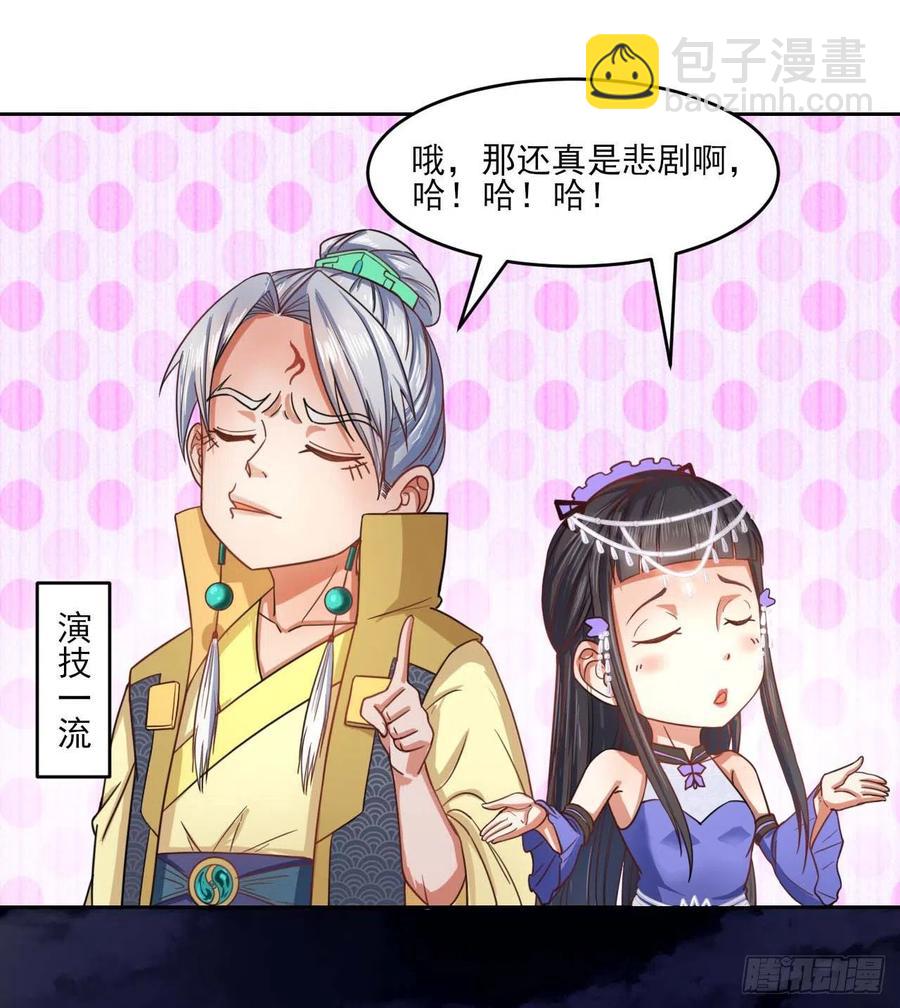 我的師姐穩得一批 - 055你們都暴露了(1/2) - 5