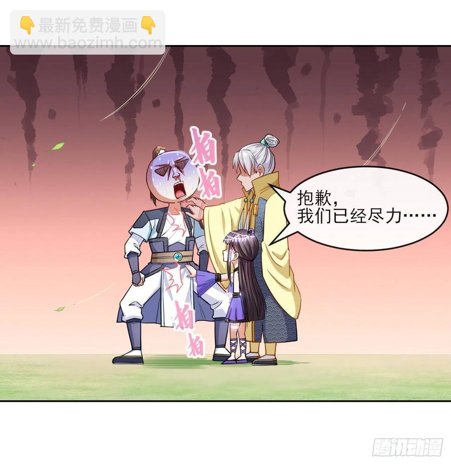 我的師姐穩得一批 - 055你們都暴露了(1/2) - 1