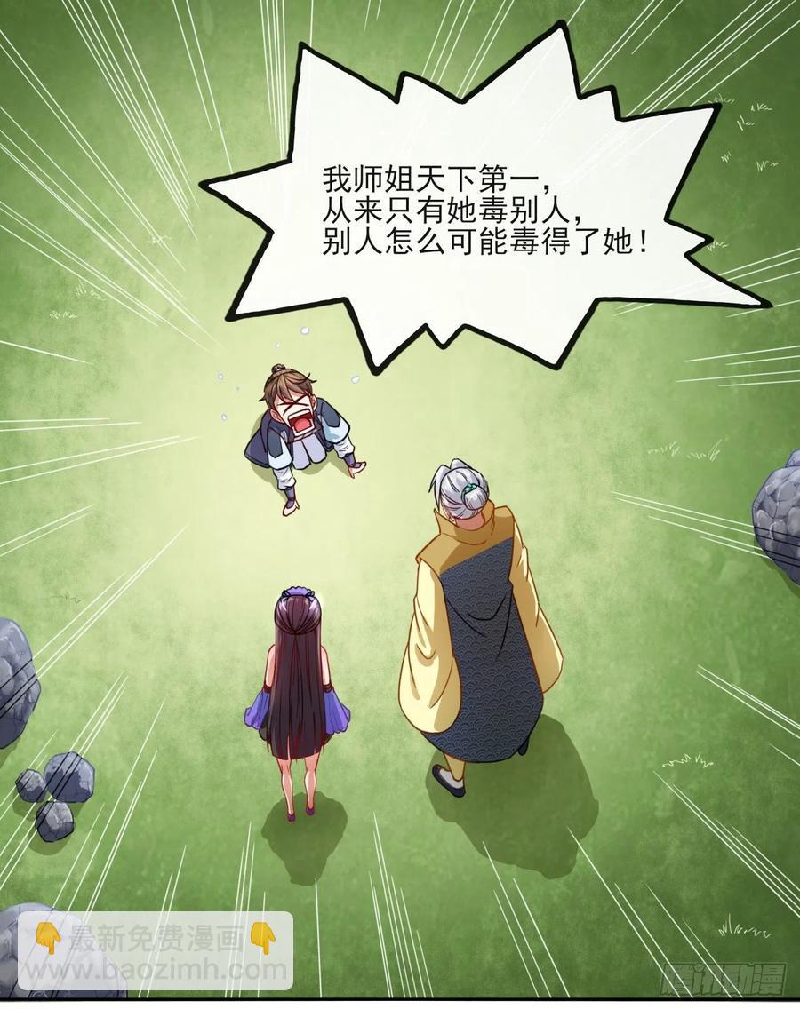 055你们都暴露了(1/2)-第55话