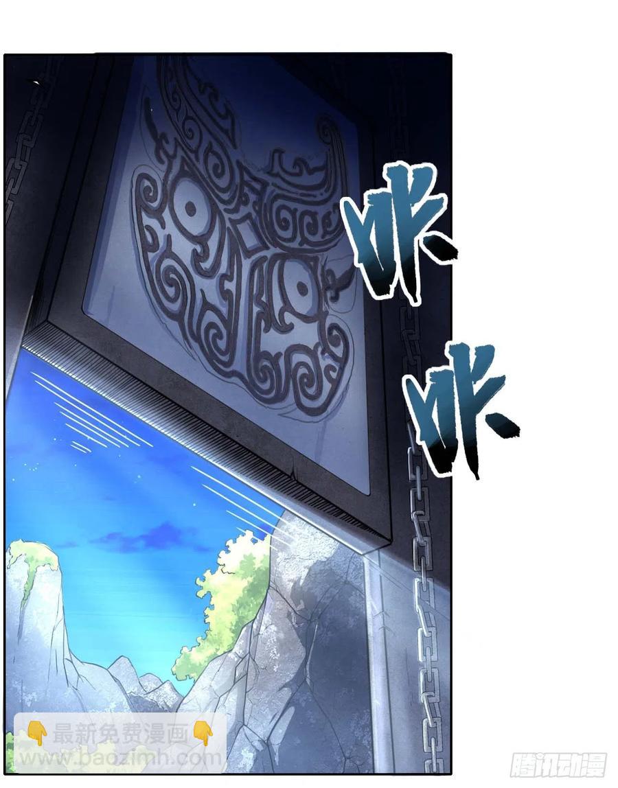 我的師姐穩得一批 - 055你們都暴露了(1/2) - 2