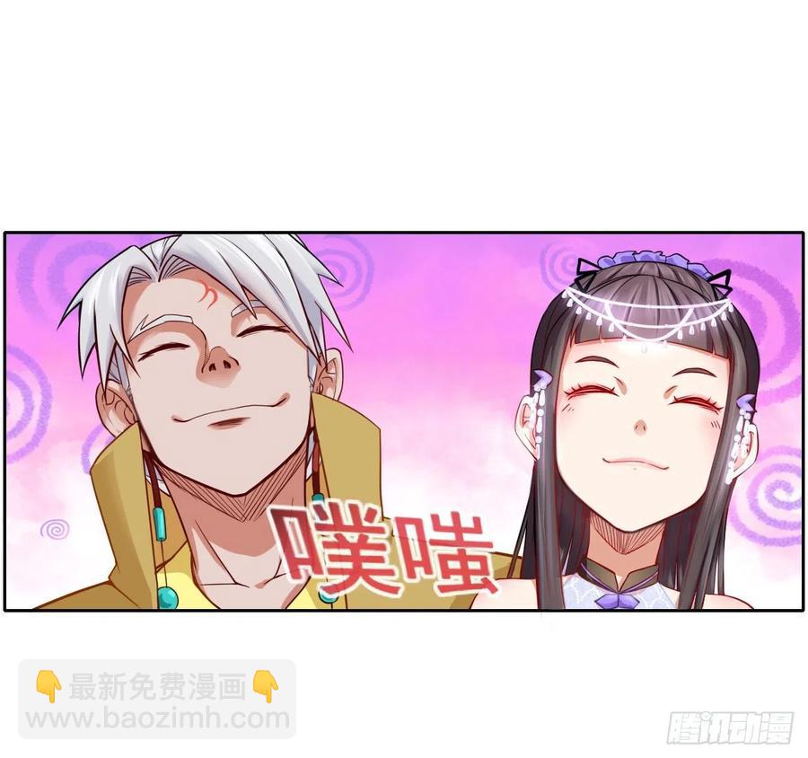 我的師姐穩得一批 - 055你們都暴露了(1/2) - 4