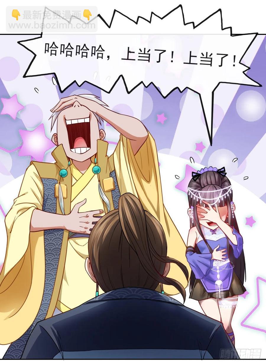 我的師姐穩得一批 - 055你們都暴露了(1/2) - 5