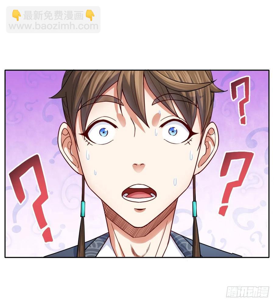 我的師姐穩得一批 - 055你們都暴露了(1/2) - 6