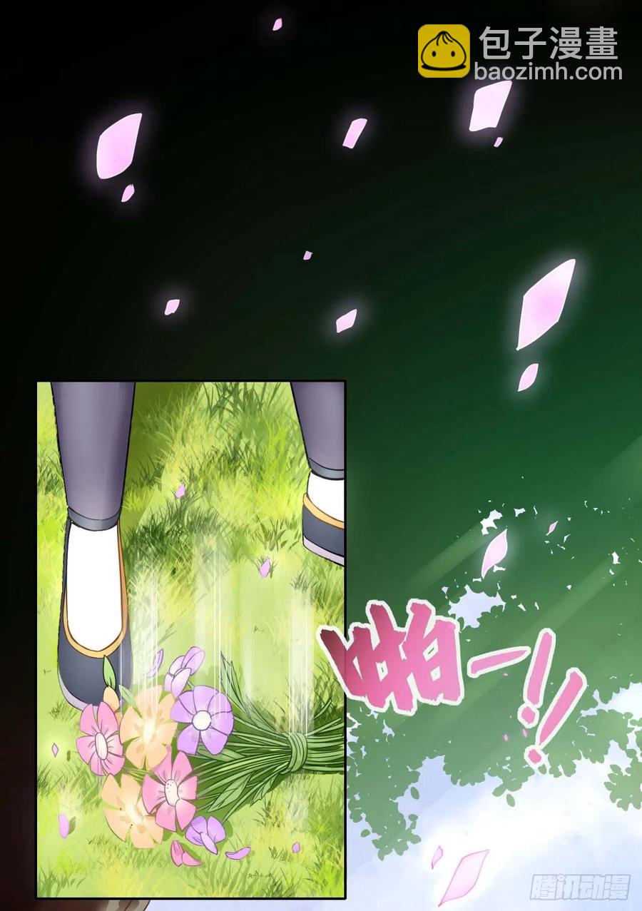 我的師姐穩得一批 - 055你們都暴露了(1/2) - 3