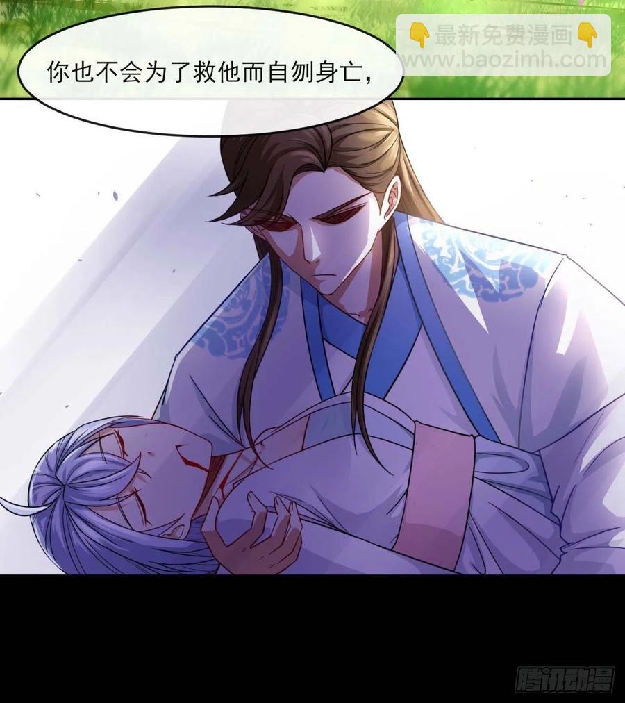 我的師姐穩得一批 - 055你們都暴露了(1/2) - 5