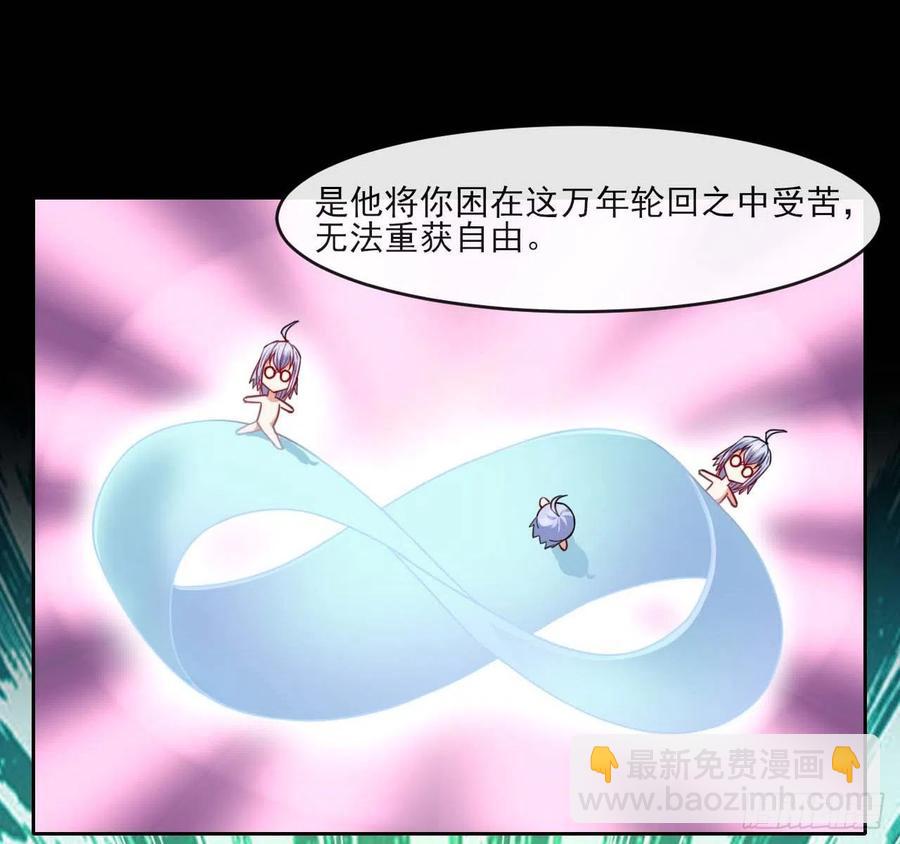 我的師姐穩得一批 - 055你們都暴露了(1/2) - 1