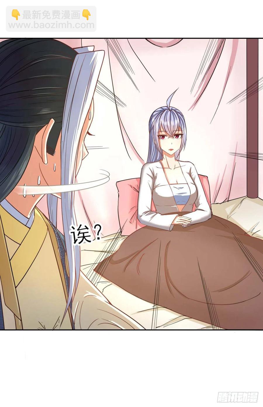 我的師姐穩得一批 - 055你們都暴露了(1/2) - 4