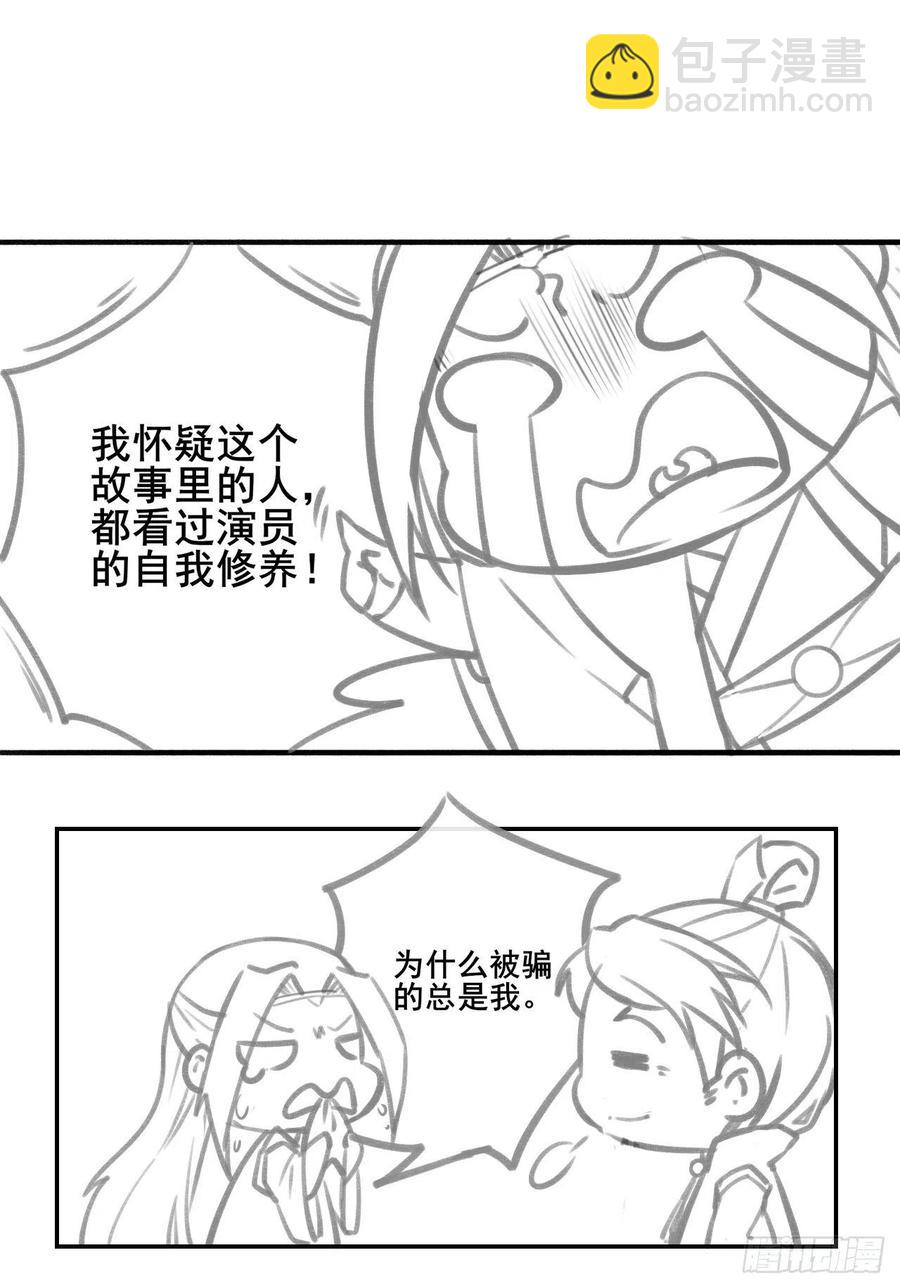 055你们都暴露了(1/2)-第55话