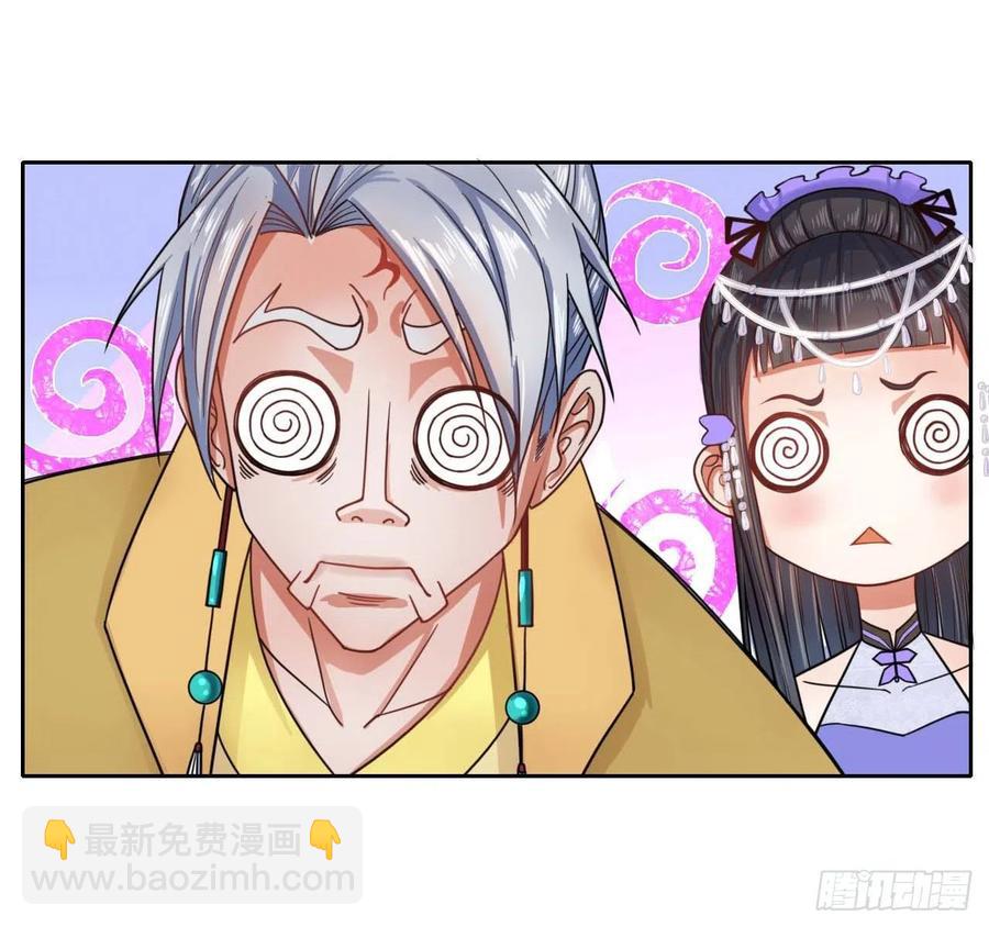 我的師姐穩得一批 - 055你們都暴露了(1/2) - 6