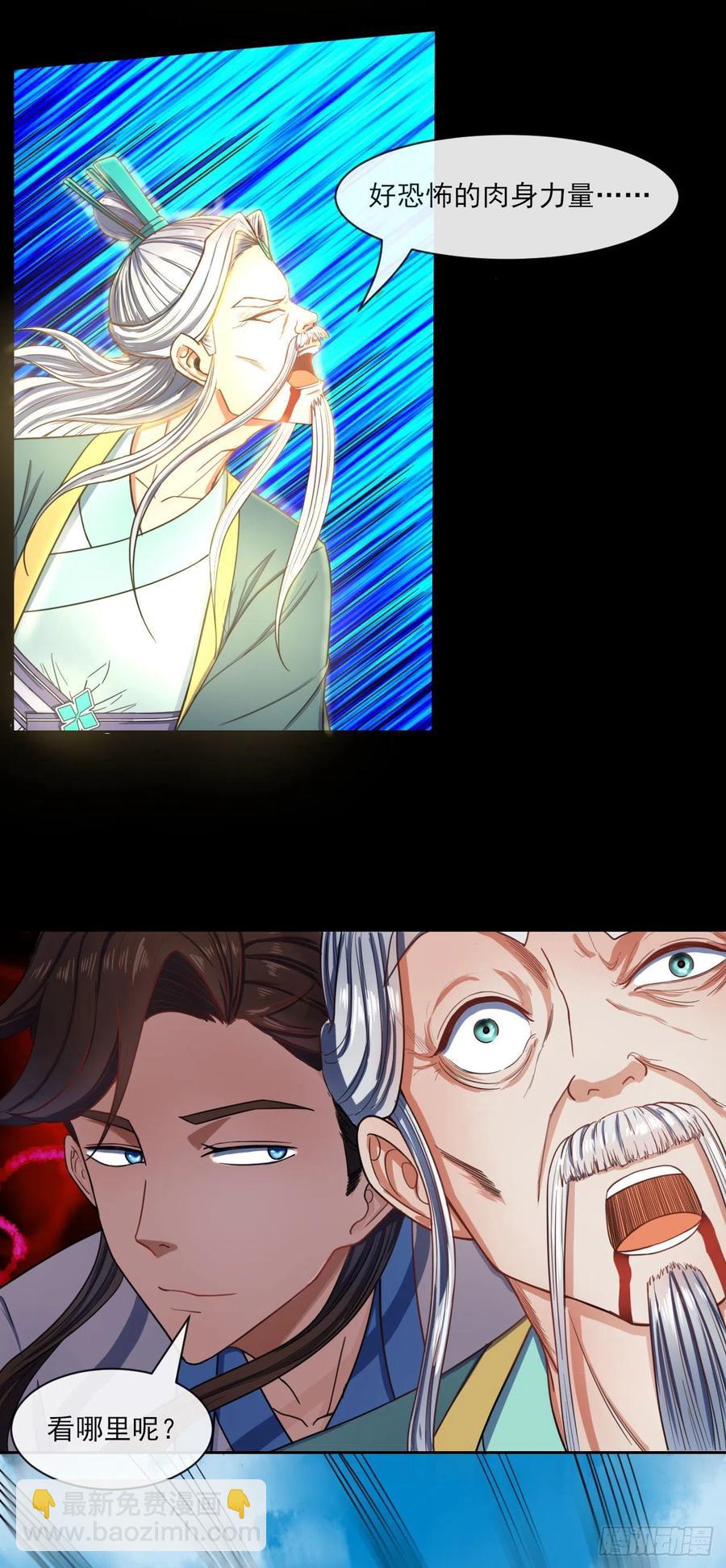 我的師姐穩得一批 - 057八百年第一戰(1/2) - 5