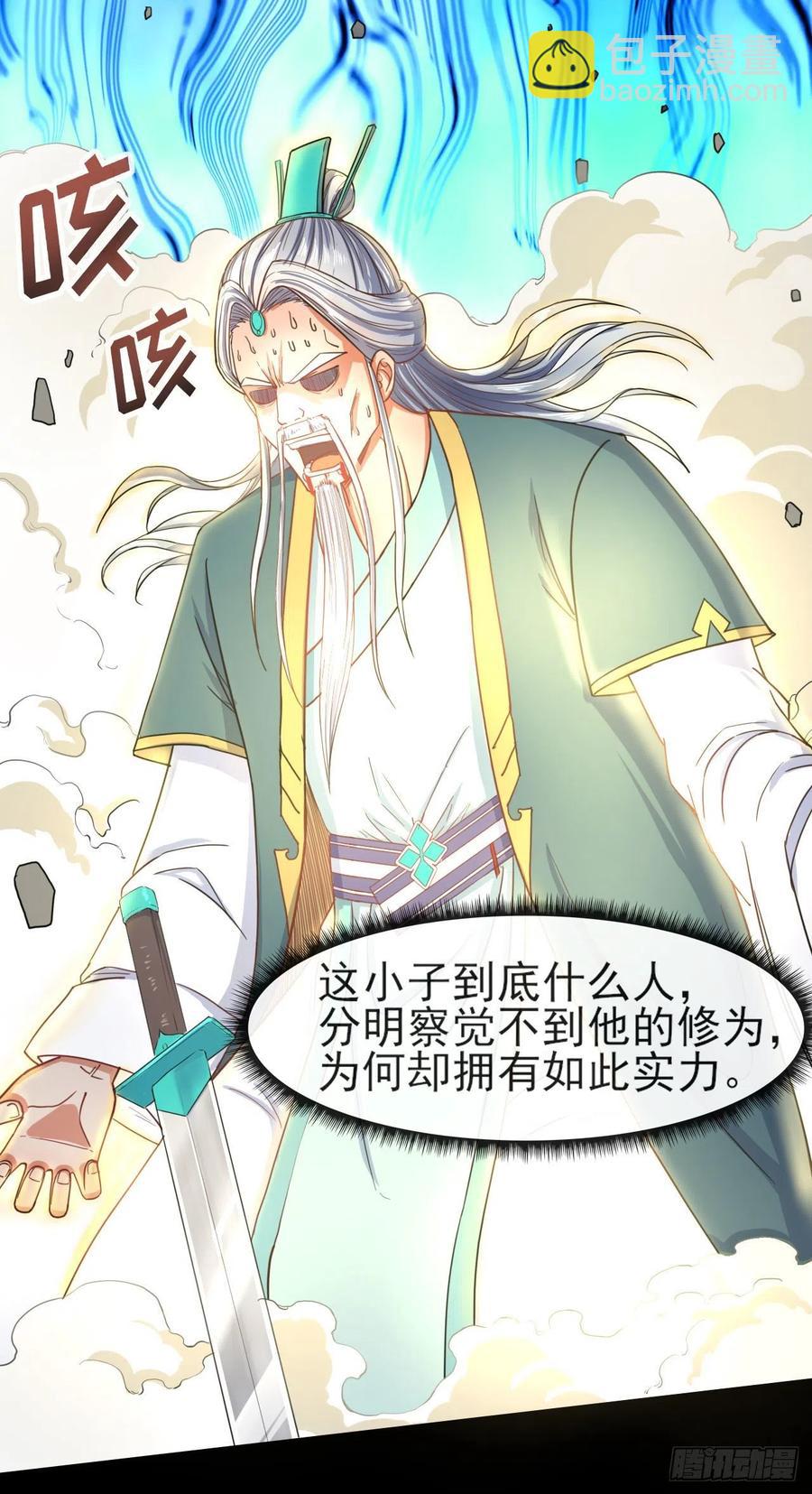 我的師姐穩得一批 - 057八百年第一戰(1/2) - 8