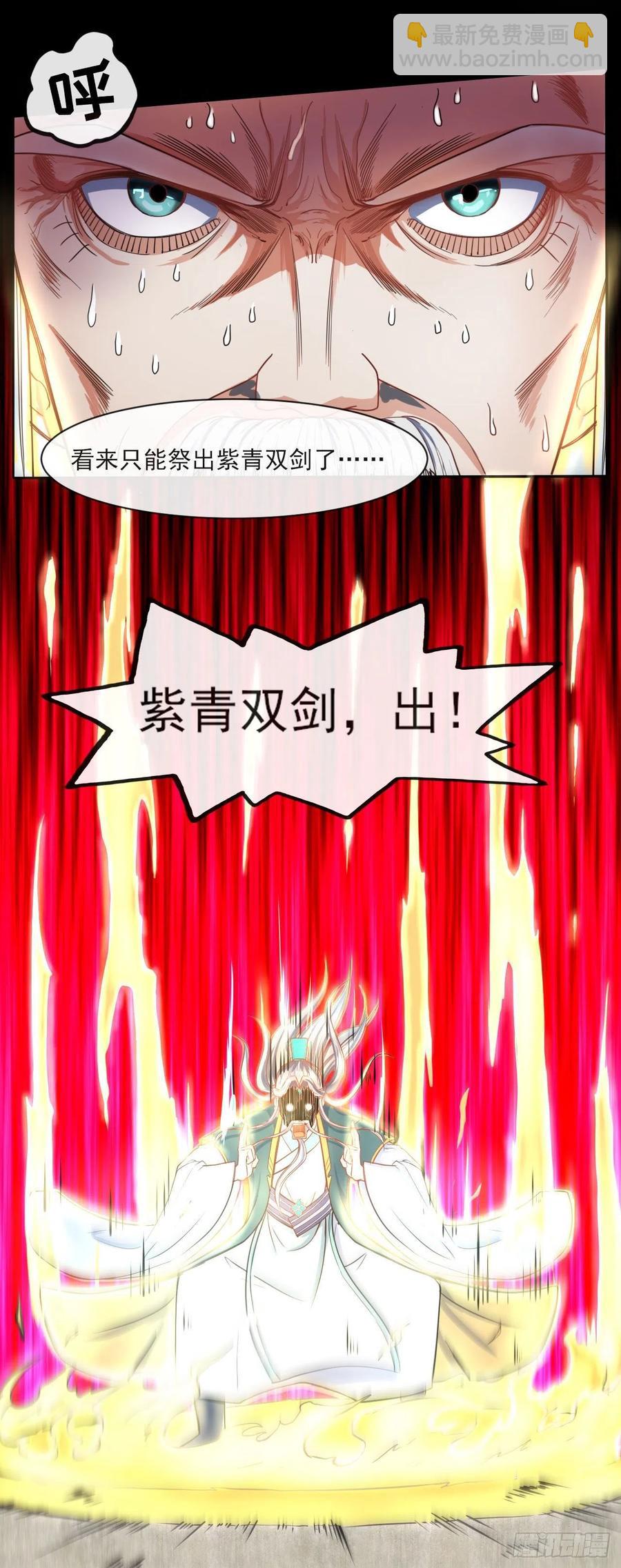 我的師姐穩得一批 - 057八百年第一戰(1/2) - 1