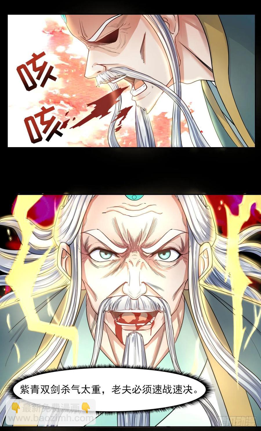 我的師姐穩得一批 - 057八百年第一戰(1/2) - 4