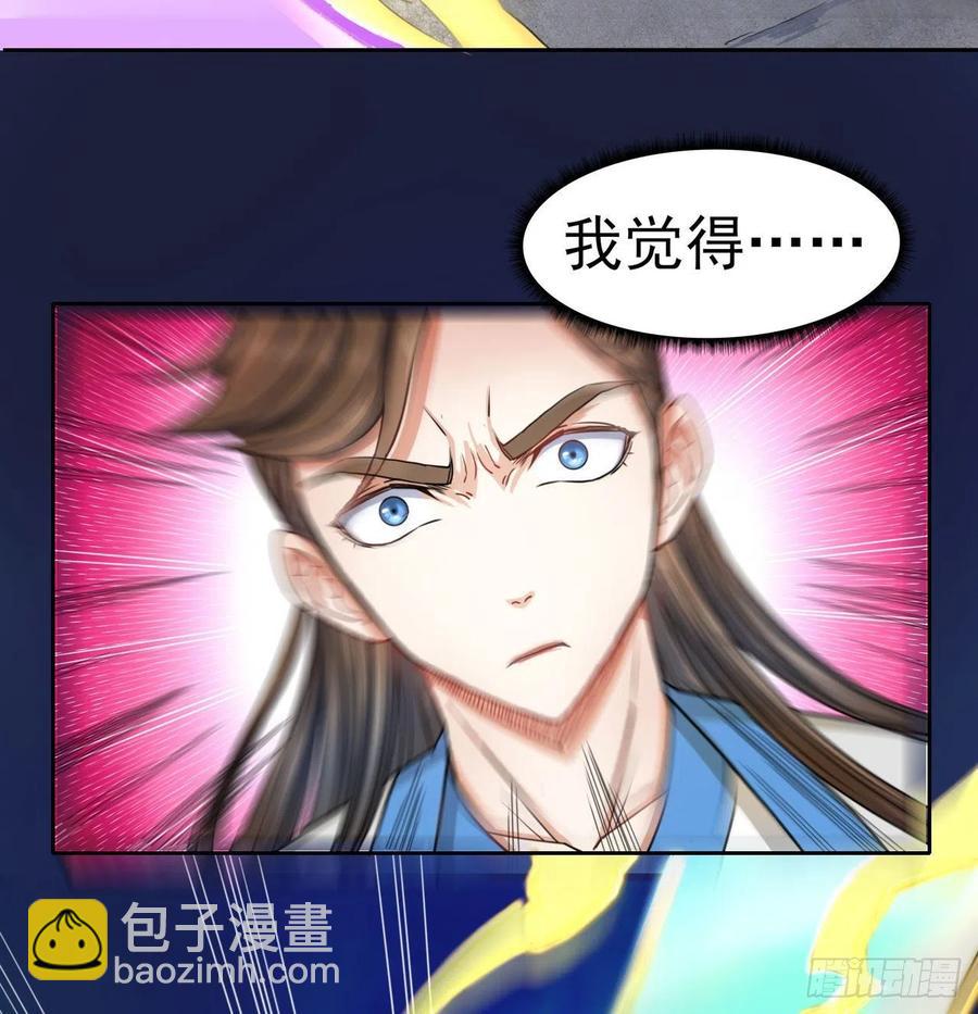 我的師姐穩得一批 - 057八百年第一戰(1/2) - 1