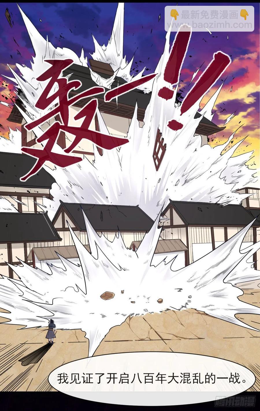 我的師姐穩得一批 - 057八百年第一戰(1/2) - 3