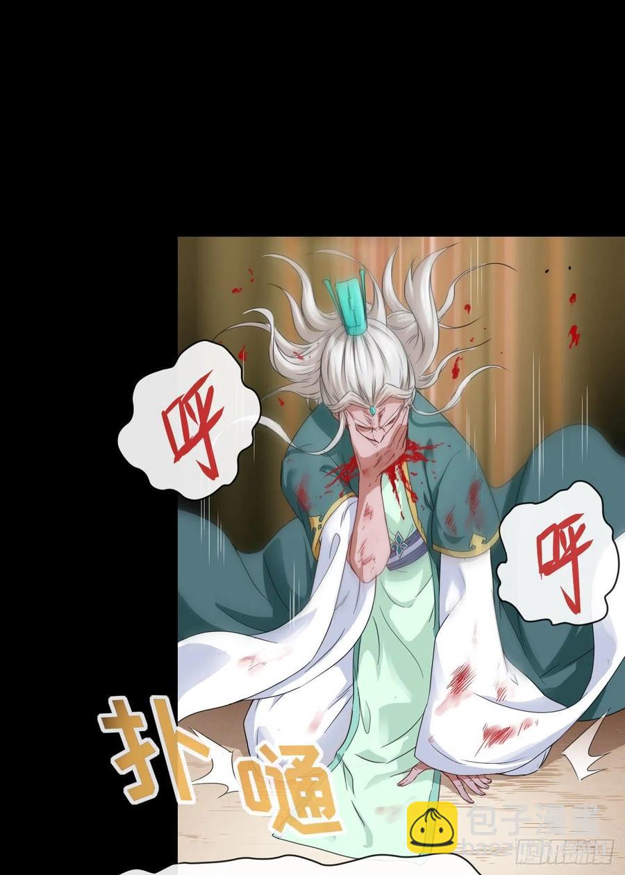 我的師姐穩得一批 - 057八百年第一戰(1/2) - 3