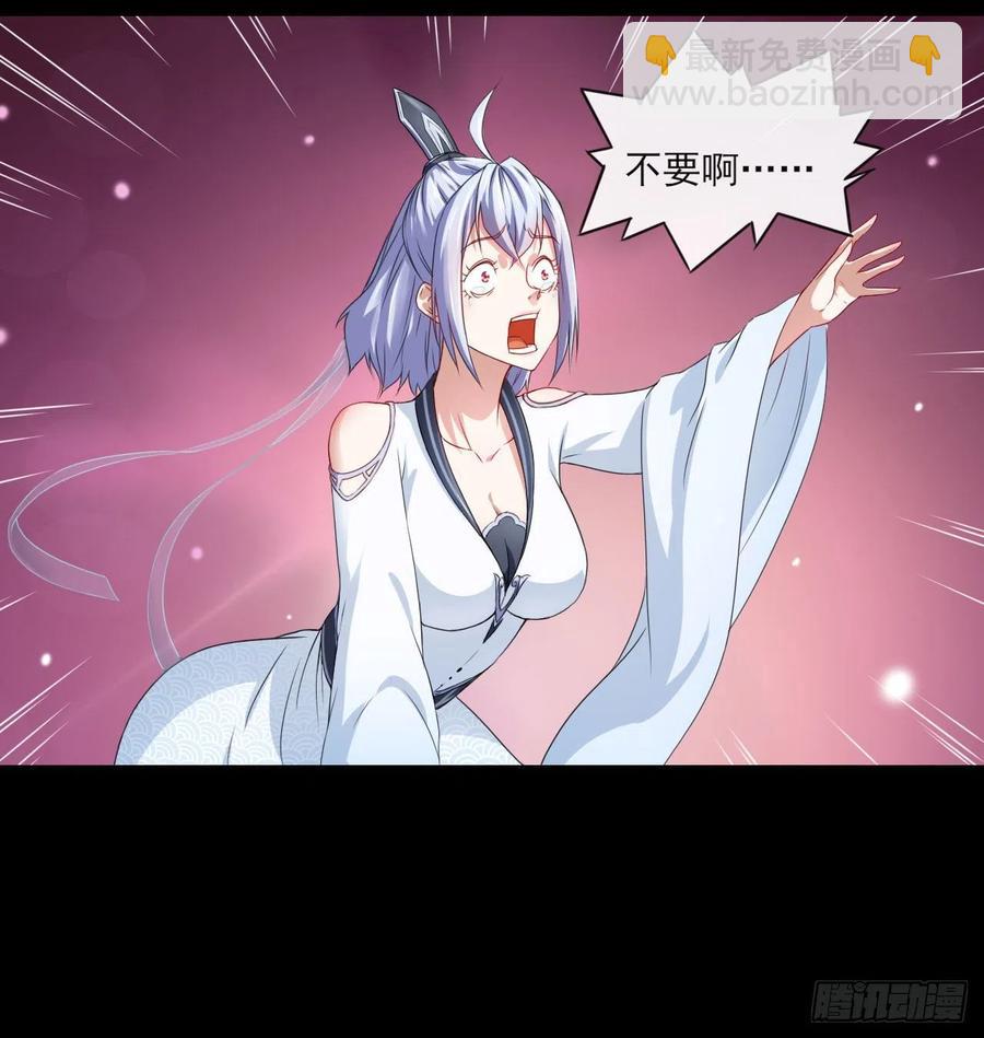 我的師姐穩得一批 - 057八百年第一戰(1/2) - 5