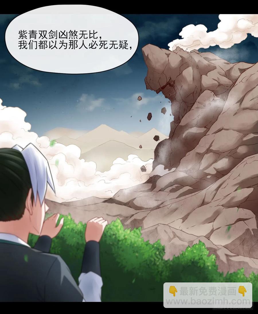 我的師姐穩得一批 - 057八百年第一戰(1/2) - 6