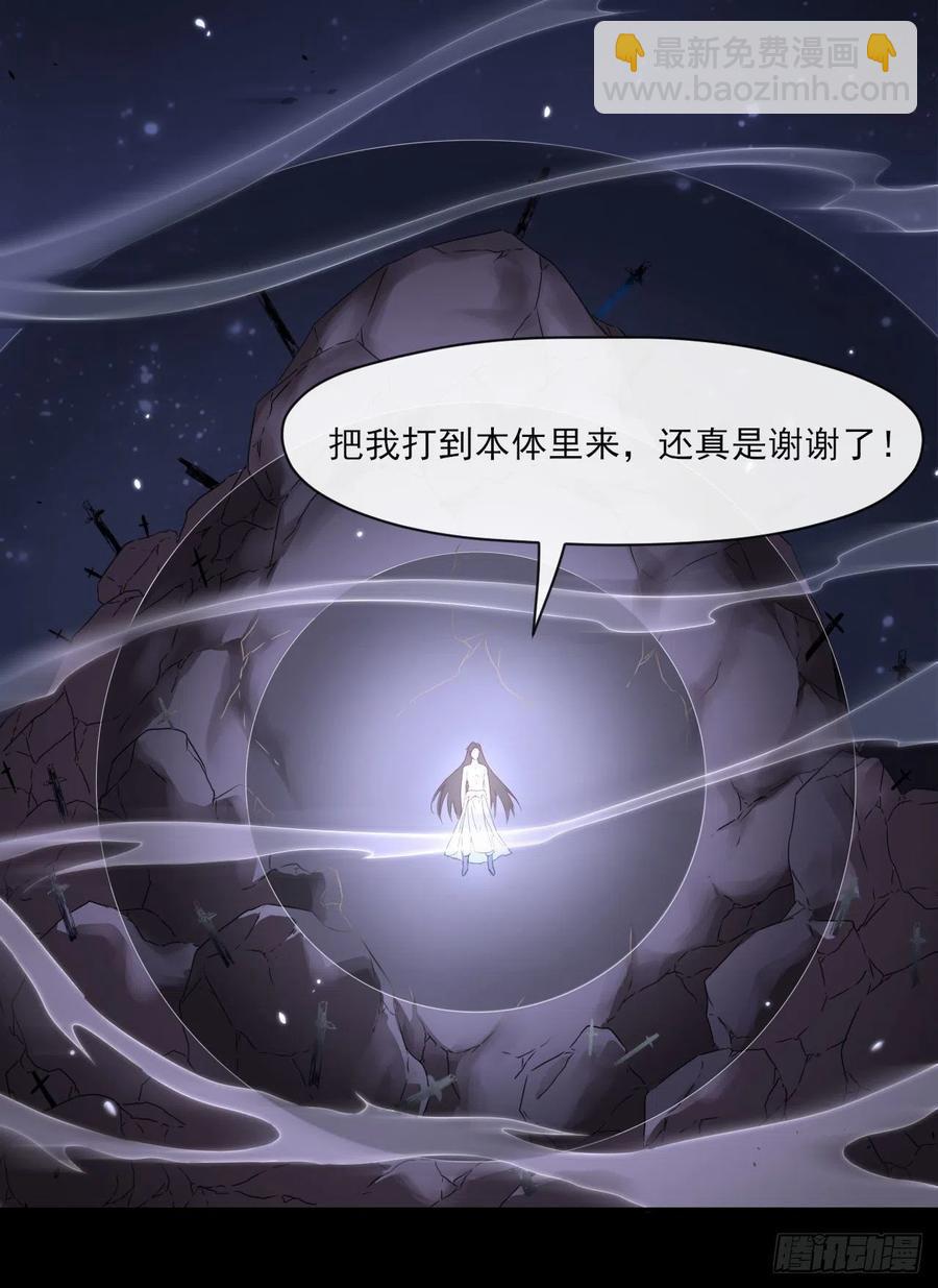 我的師姐穩得一批 - 057八百年第一戰(1/2) - 2