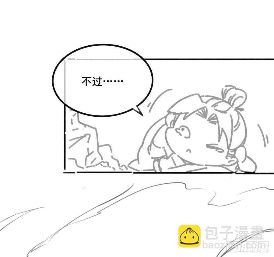 我的師姐穩得一批 - 057八百年第一戰(1/2) - 4