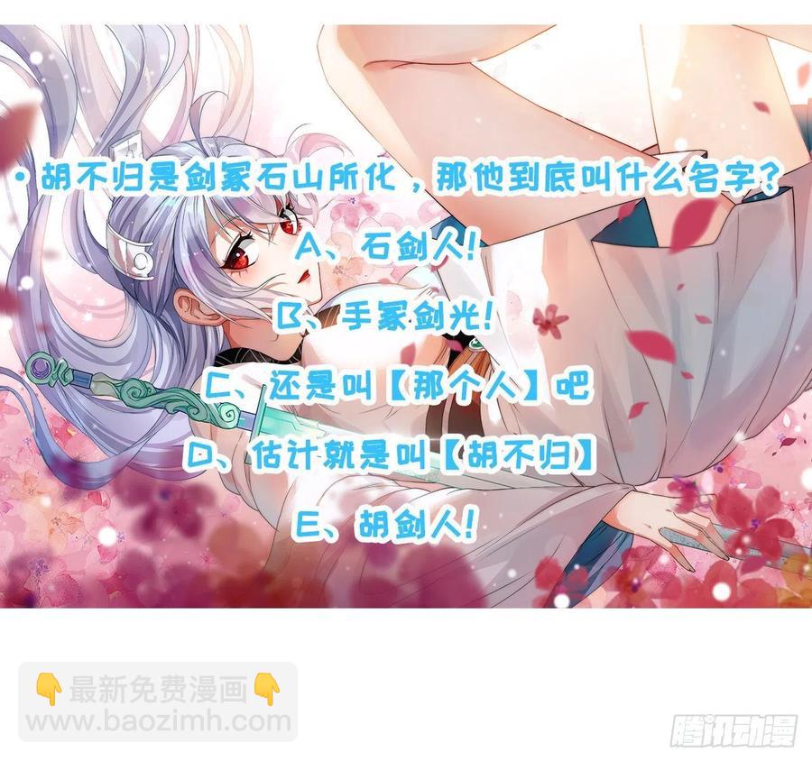 我的師姐穩得一批 - 057八百年第一戰(1/2) - 2