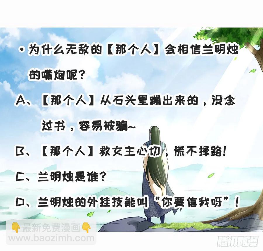 我的師姐穩得一批 - 059一人斬萬仙(2/2) - 1