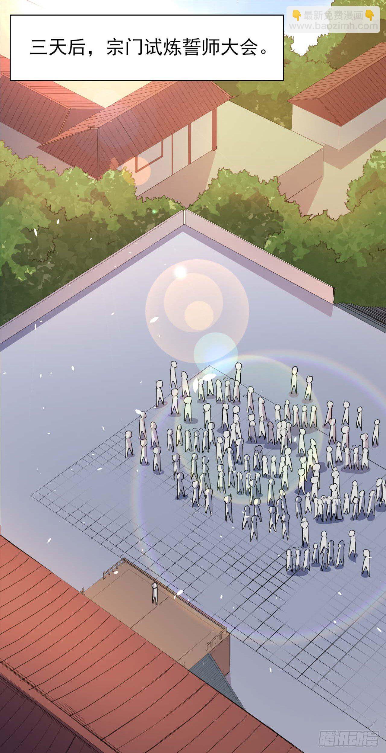 我的師姐穩得一批 - 006宗門試煉(1/2) - 3
