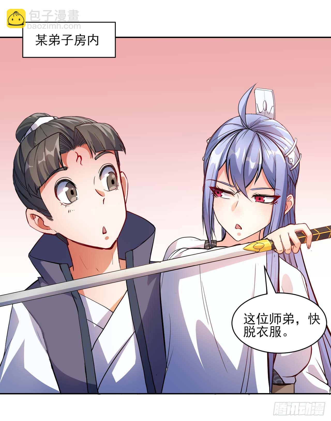 我的師姐穩得一批 - 006宗門試煉(1/2) - 2