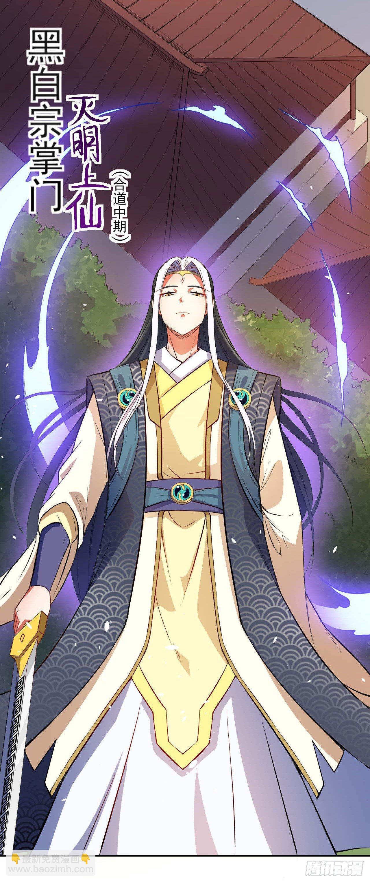 我的師姐穩得一批 - 006宗門試煉(1/2) - 4