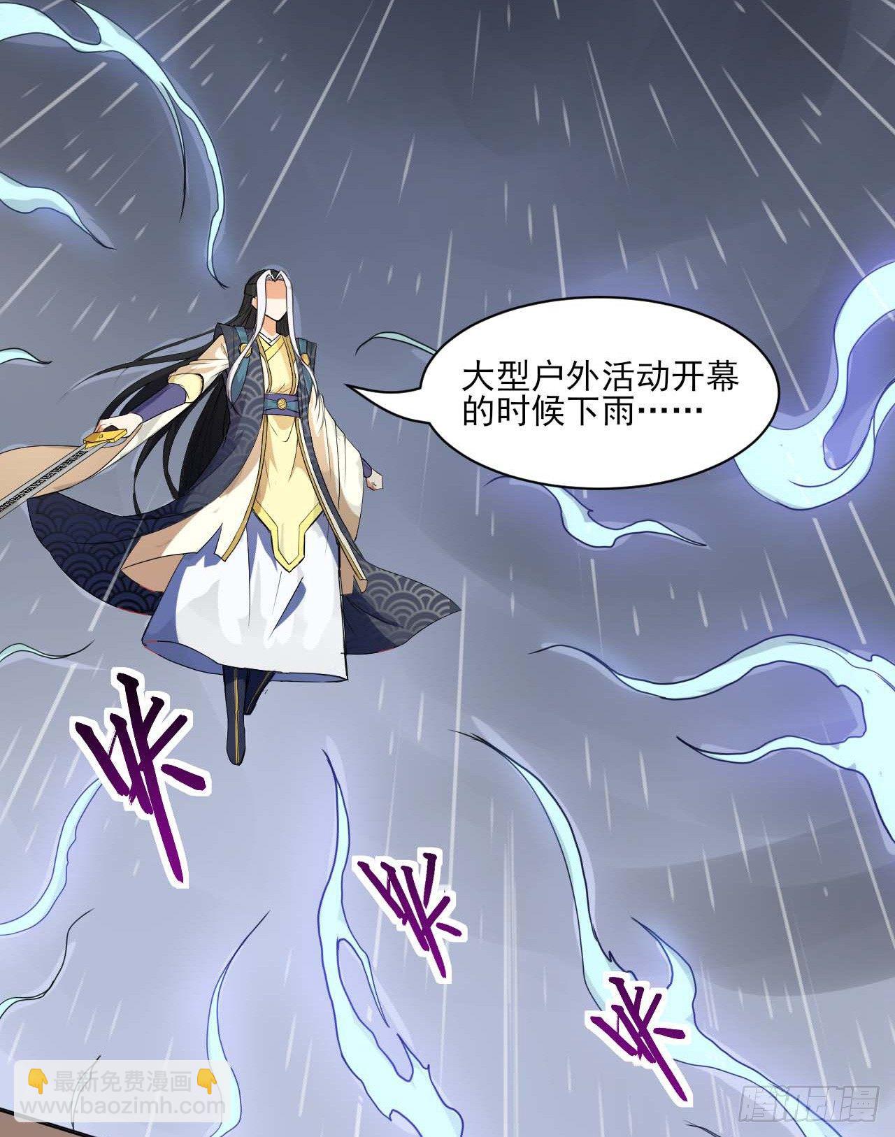 我的師姐穩得一批 - 006宗門試煉(1/2) - 2