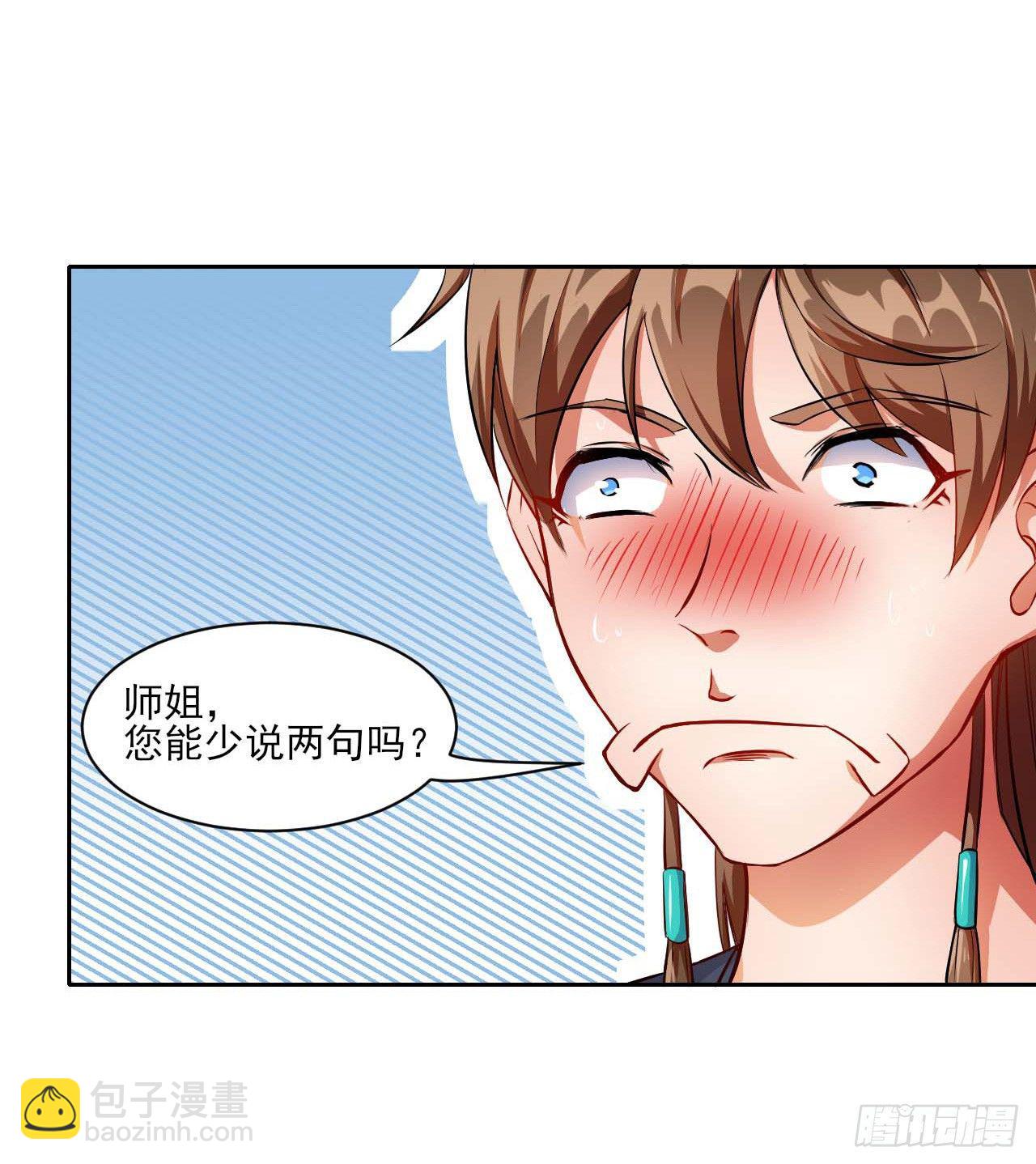 我的師姐穩得一批 - 006宗門試煉(1/2) - 7