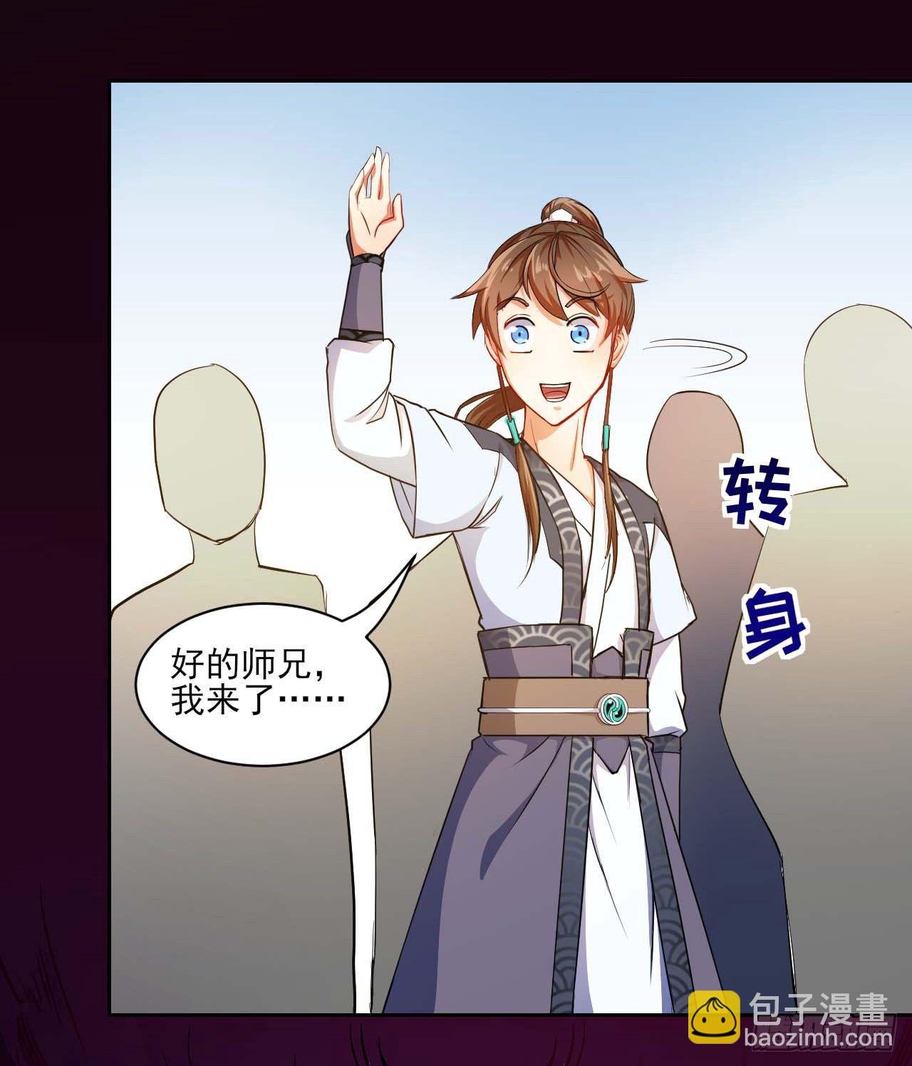 我的師姐穩得一批 - 006宗門試煉(1/2) - 2