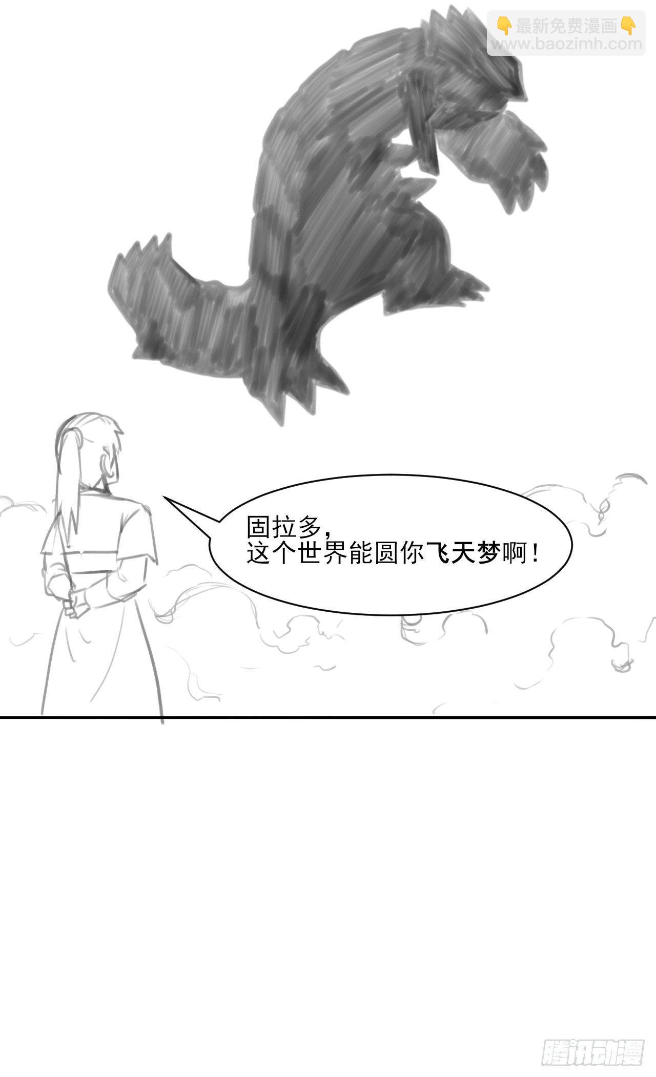 我的師姐穩得一批 - 006宗門試煉(1/2) - 1