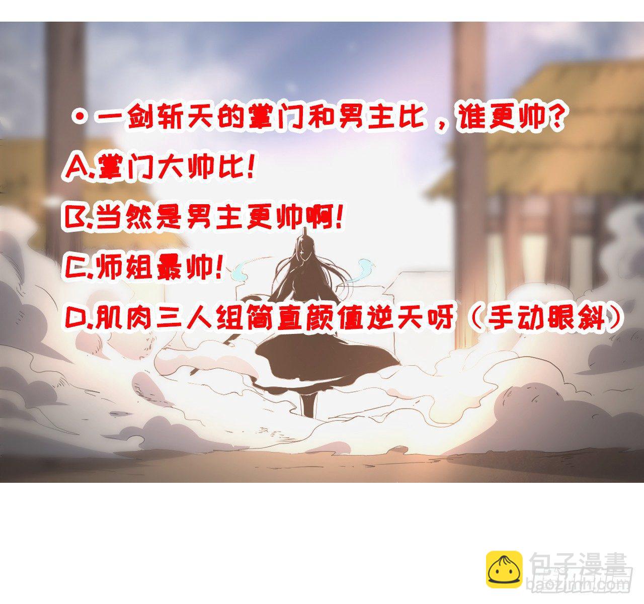 我的师姐稳得一批 - 006宗门试炼(1/2) - 2