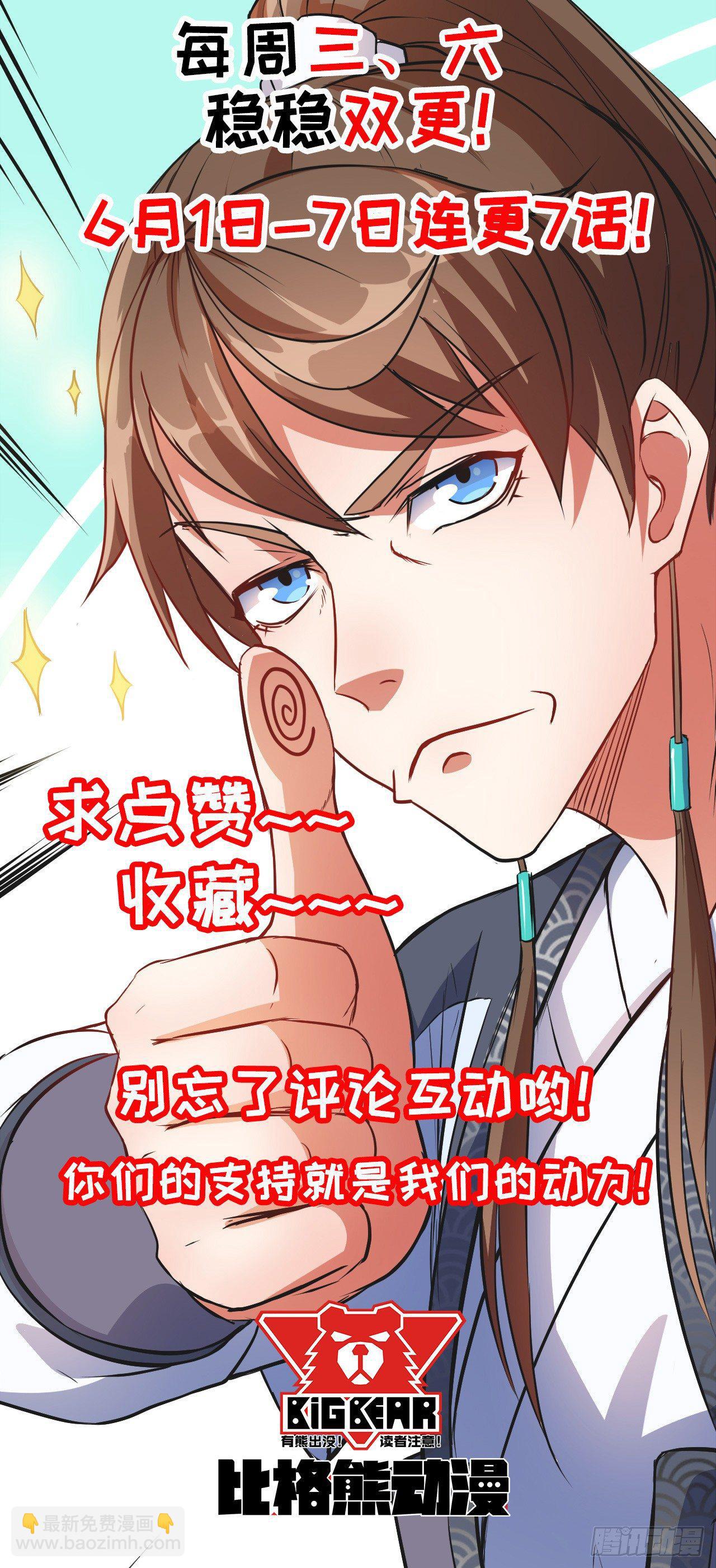 我的師姐穩得一批 - 006宗門試煉(2/2) - 2