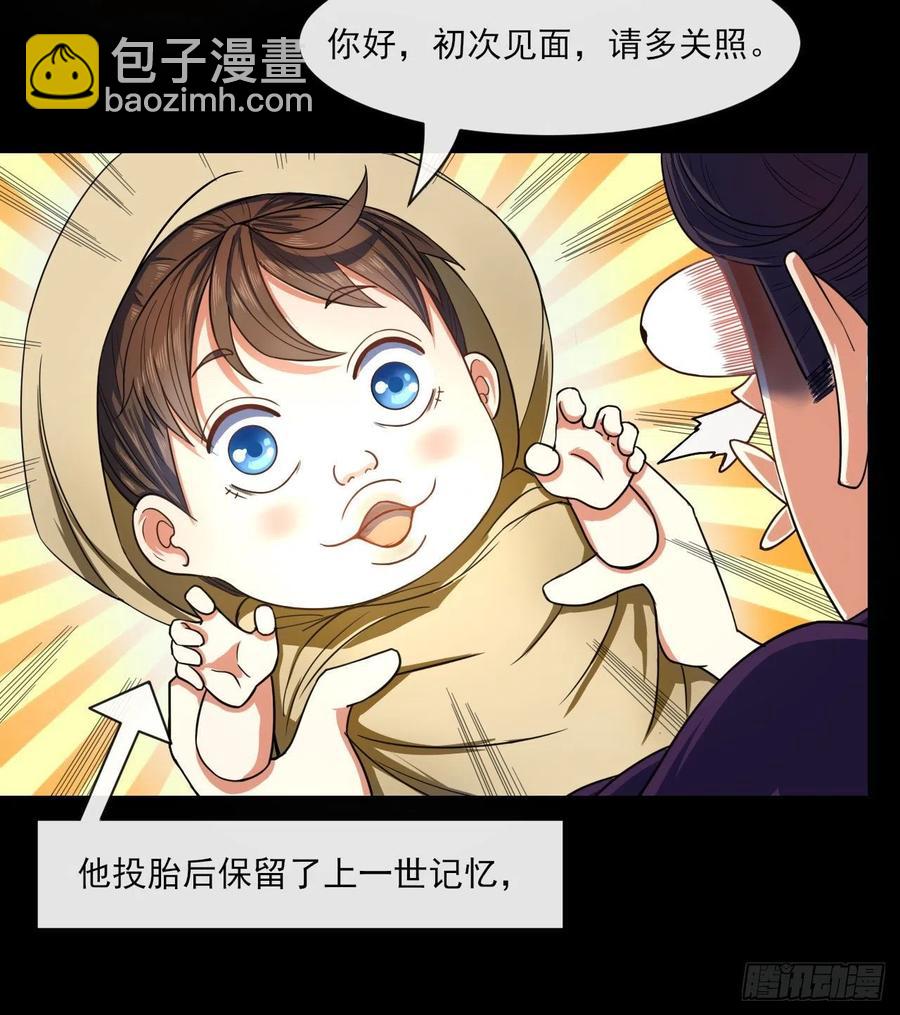 我的師姐穩得一批 - 061死亡筆記(1/2) - 7