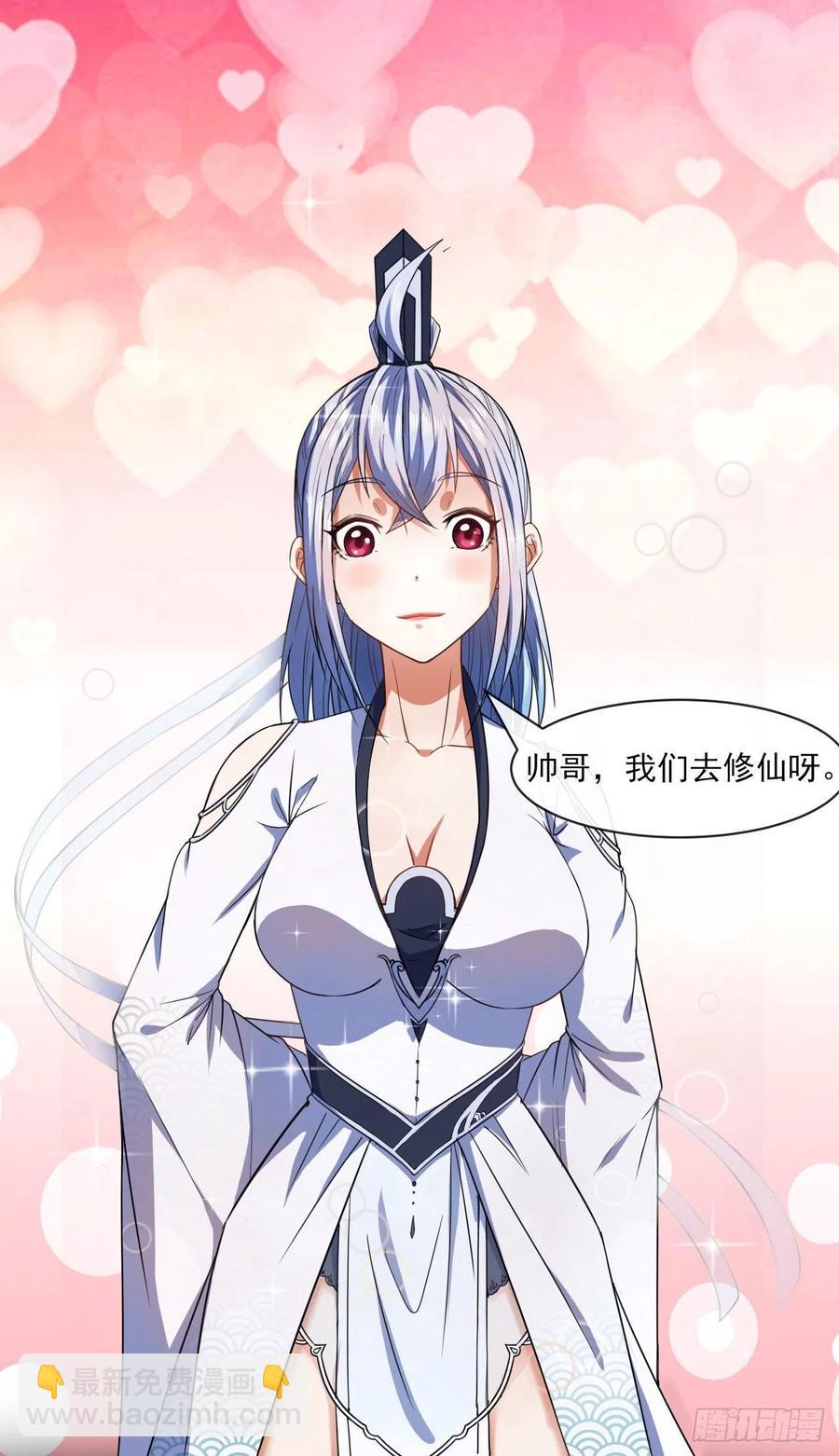 我的師姐穩得一批 - 061死亡筆記(1/2) - 2