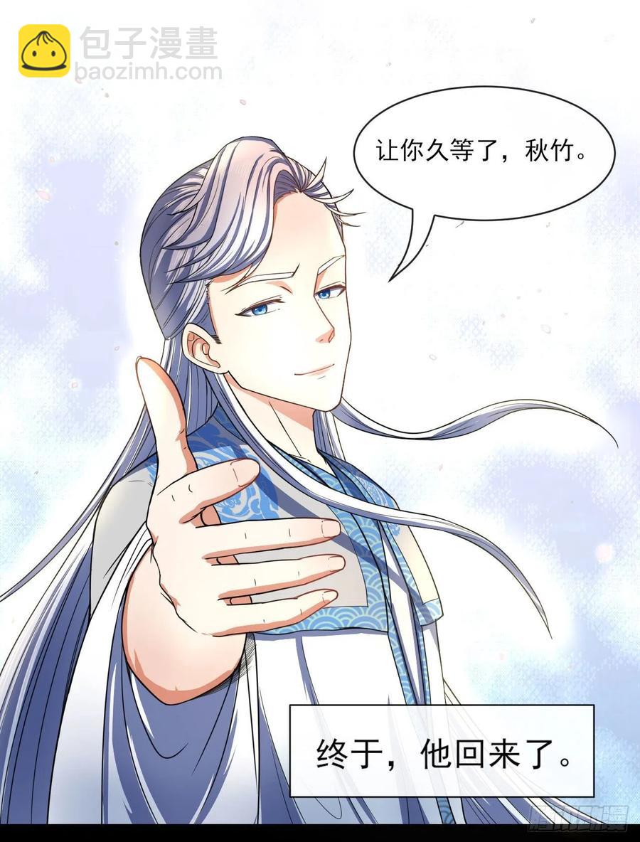 我的師姐穩得一批 - 061死亡筆記(1/2) - 6